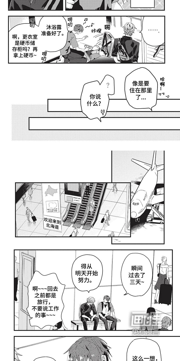 第31章：信任