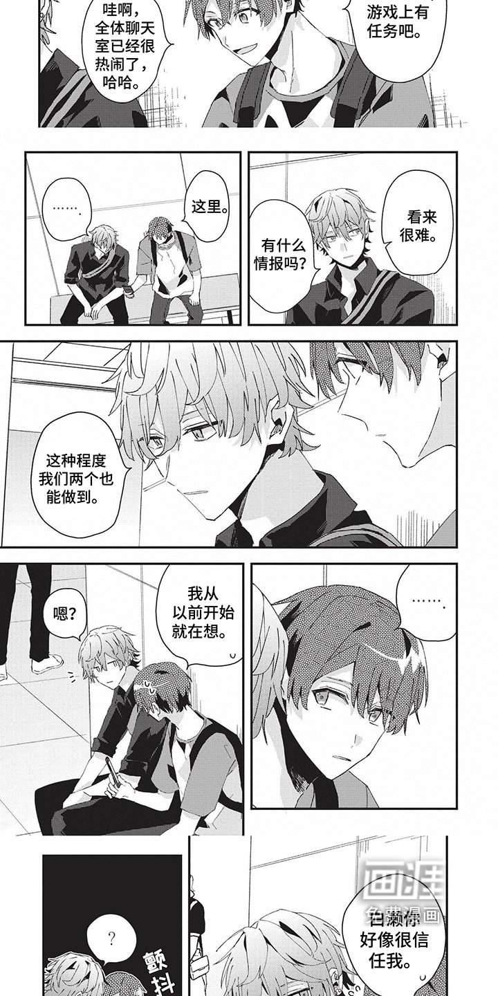 第31章：信任