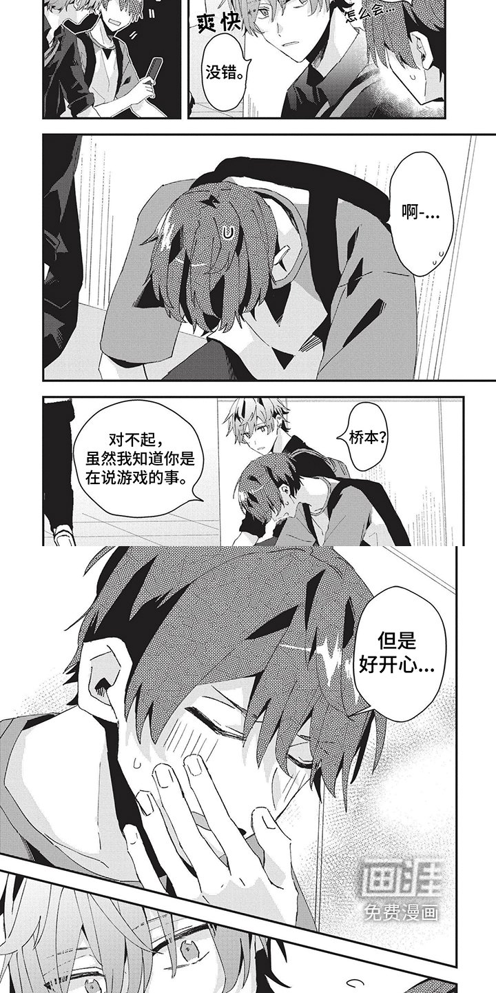 第31章：信任