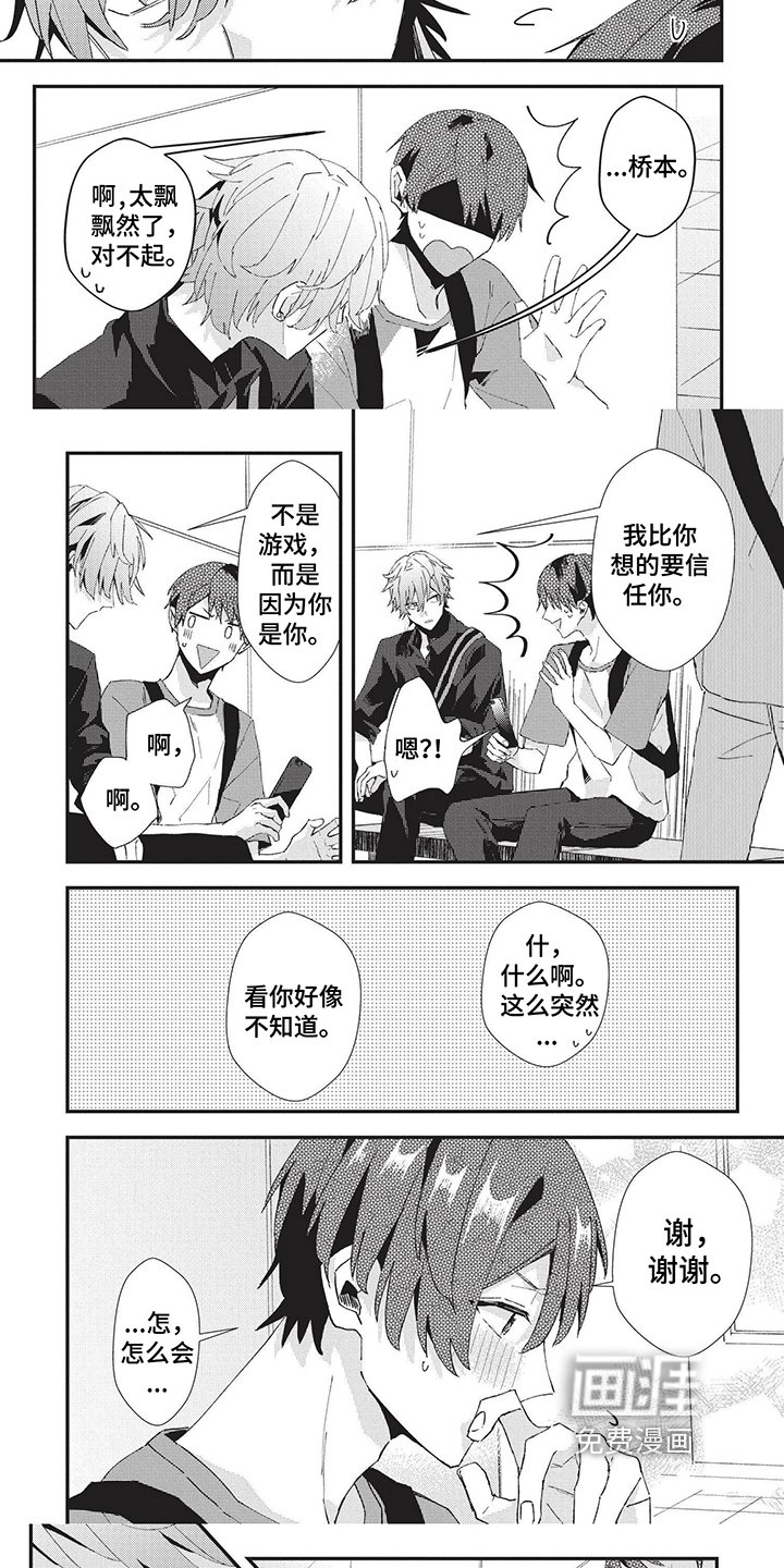 第31章：信任