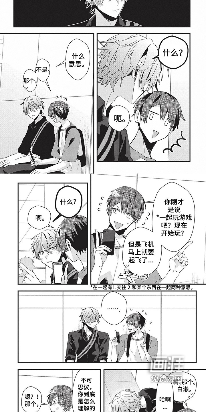 第32章：宠溺