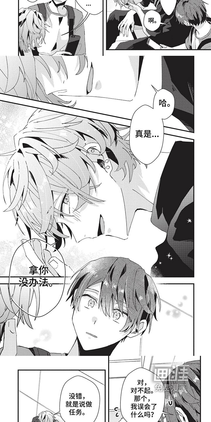 第32章：宠溺