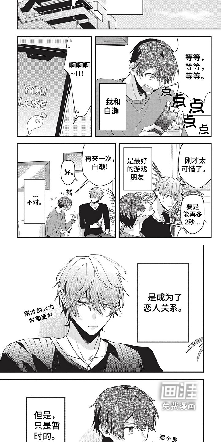第33章：观察期