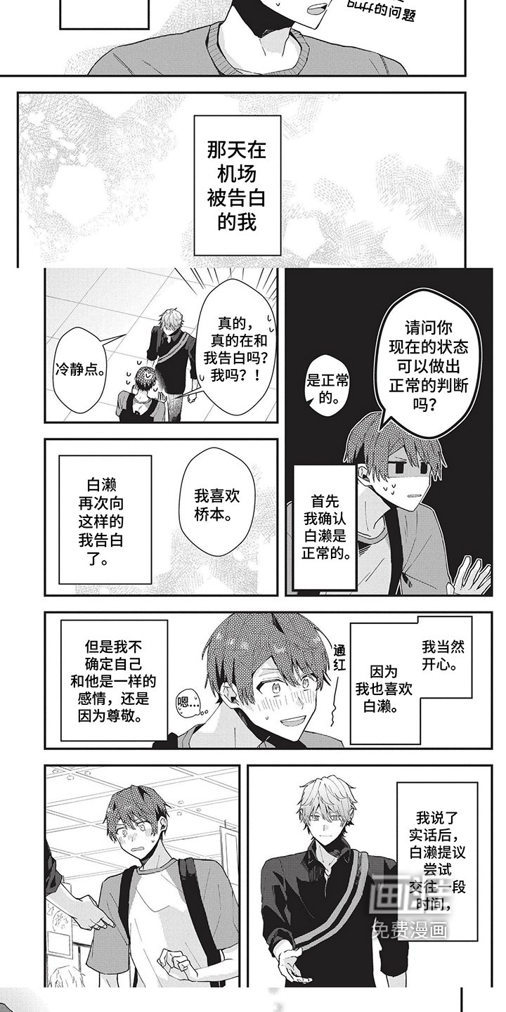 第33章：观察期