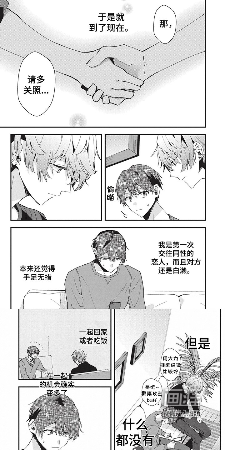 第33章：观察期