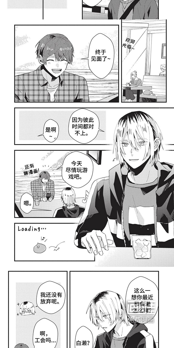 第34章：解开误会