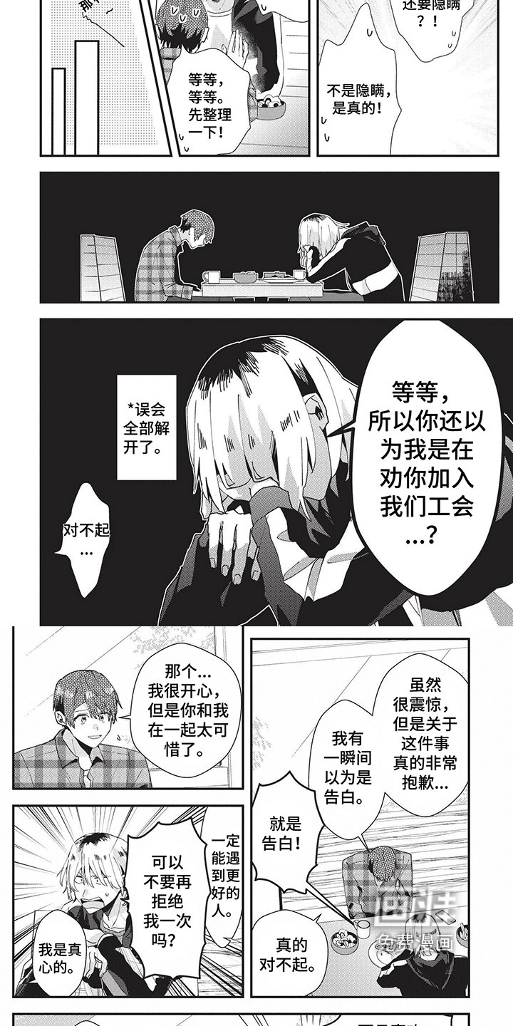第34章：解开误会