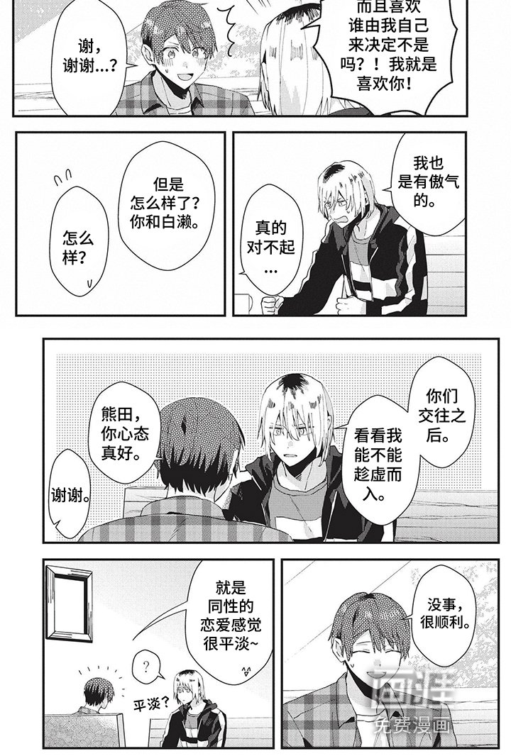 第34章：解开误会