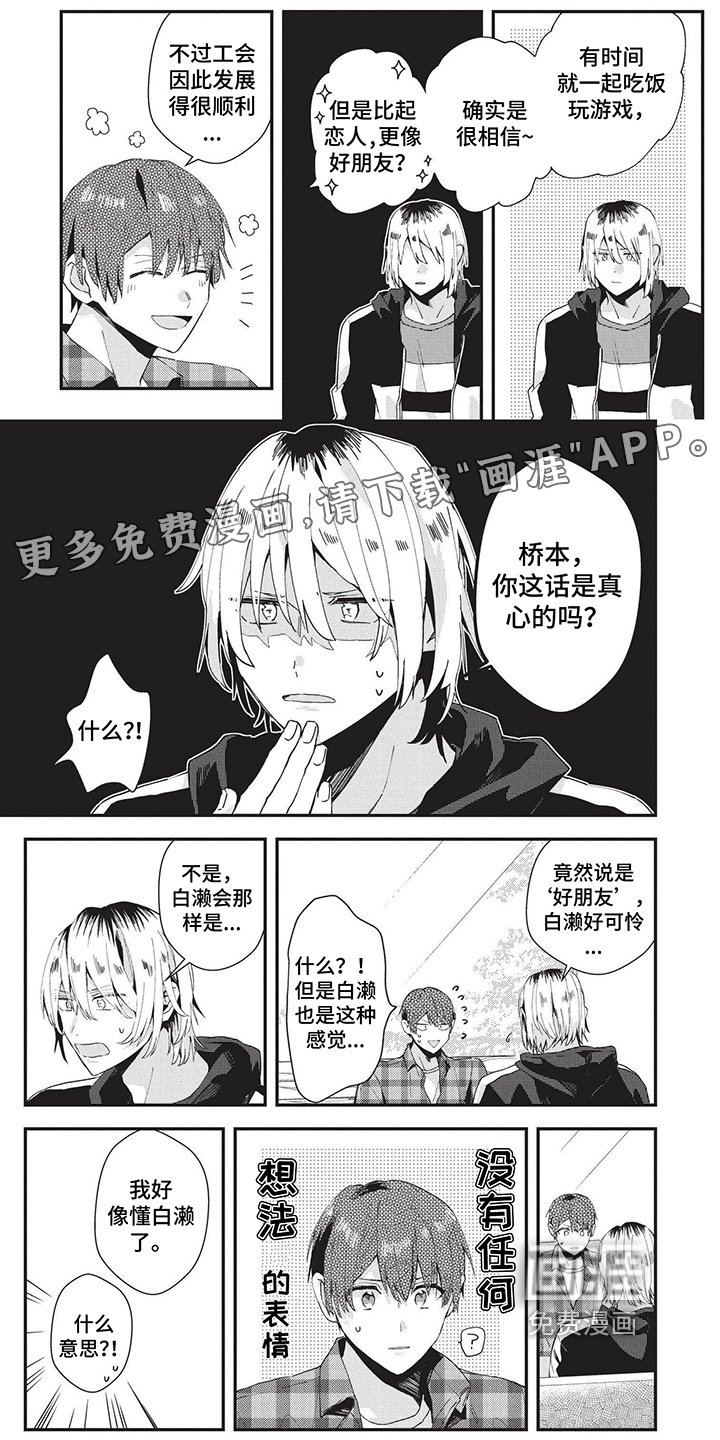 第35章：警告