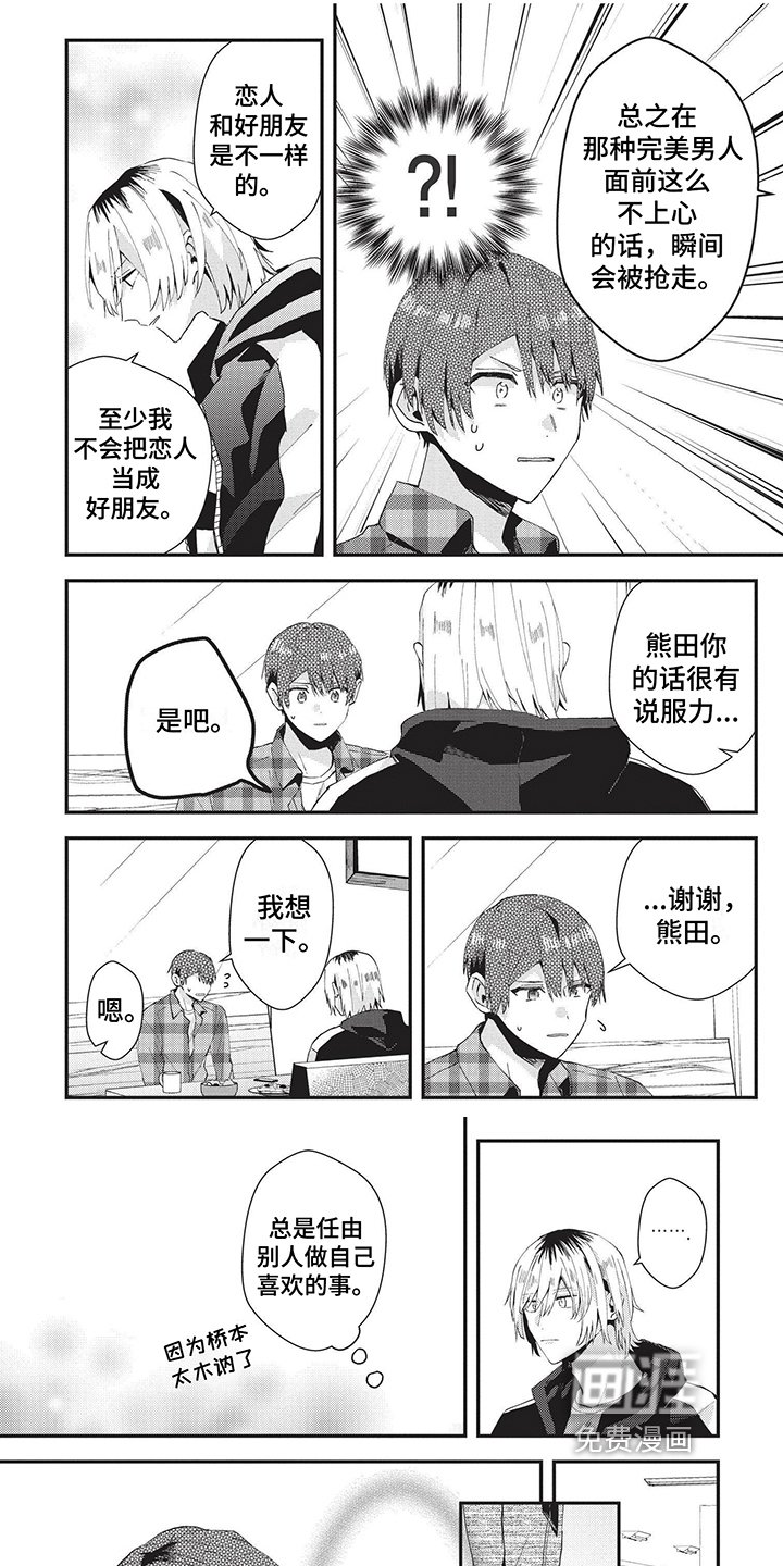 第35章：警告