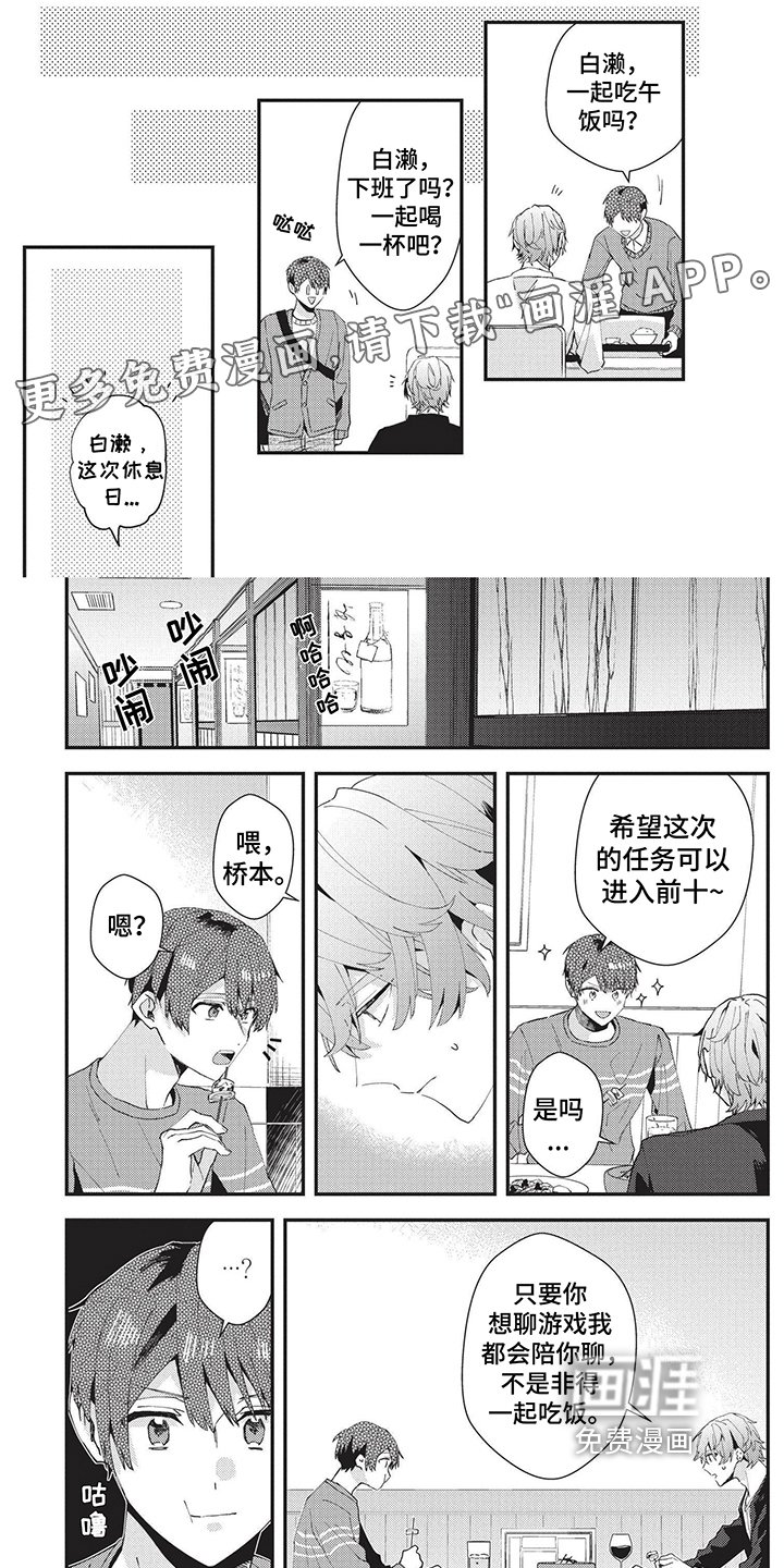 第36章：表白