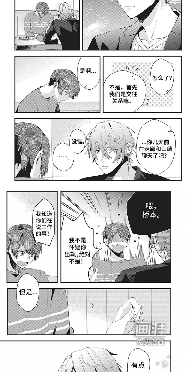 第36章：表白