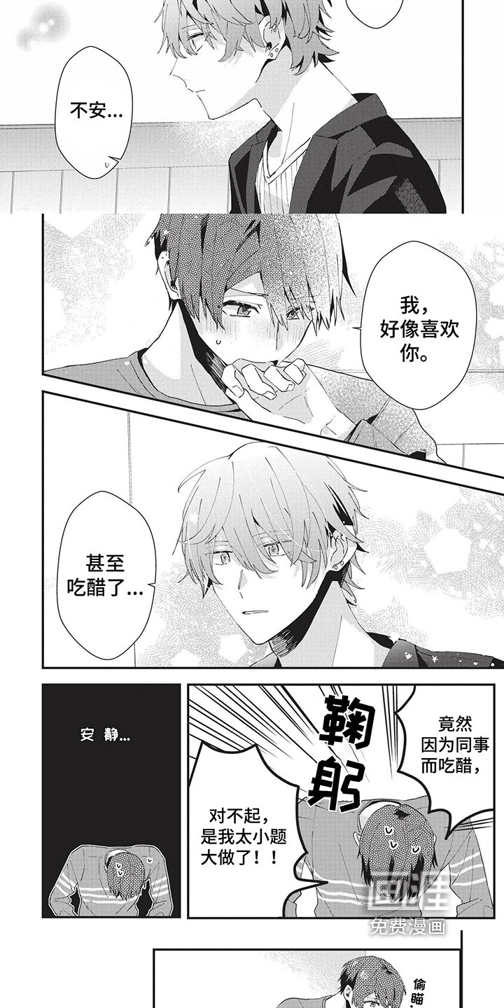 第36章：表白