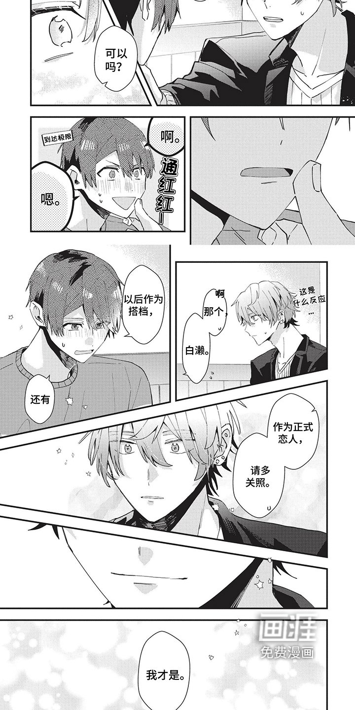第36章：表白