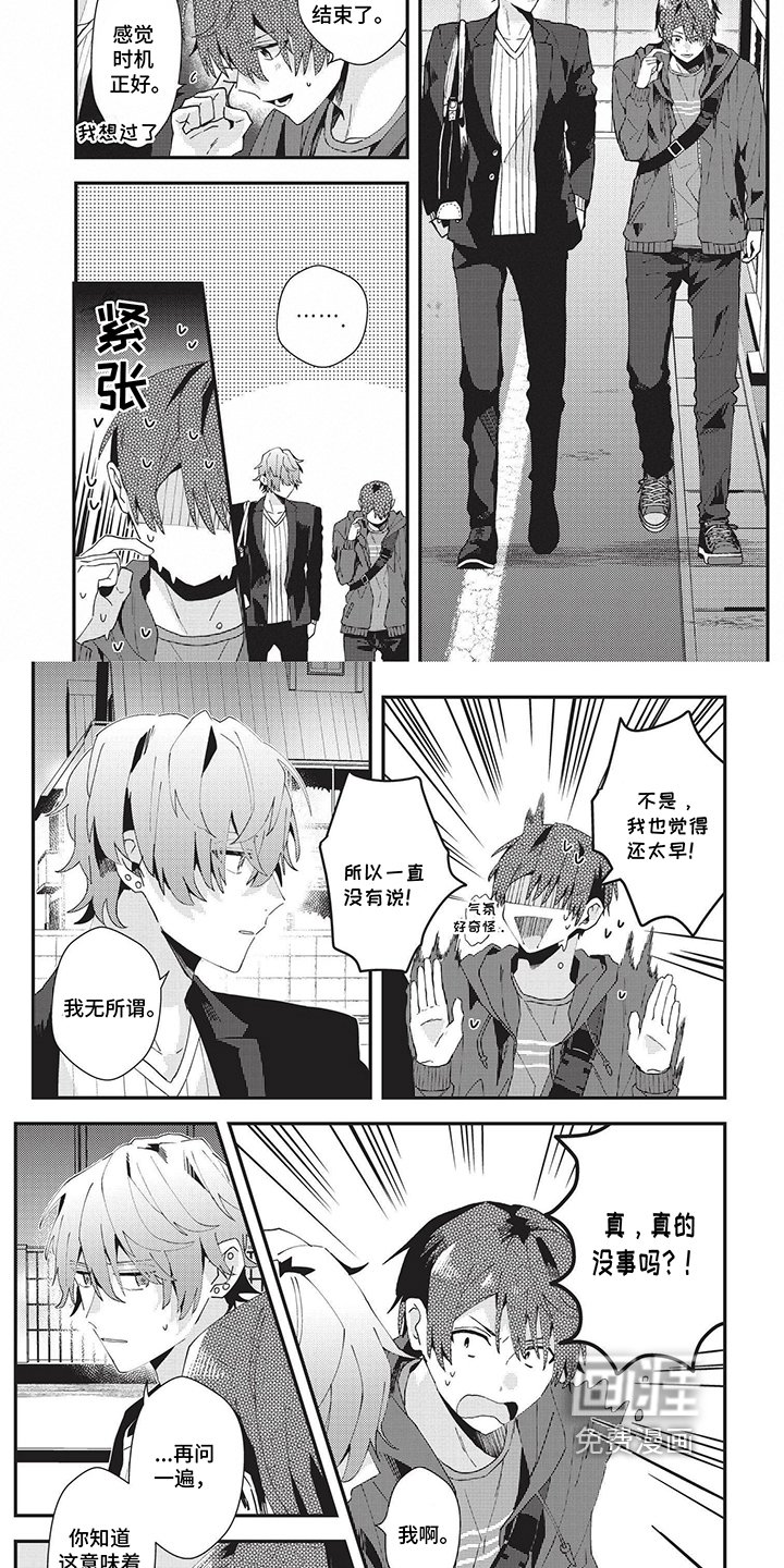 第37章：恋人
