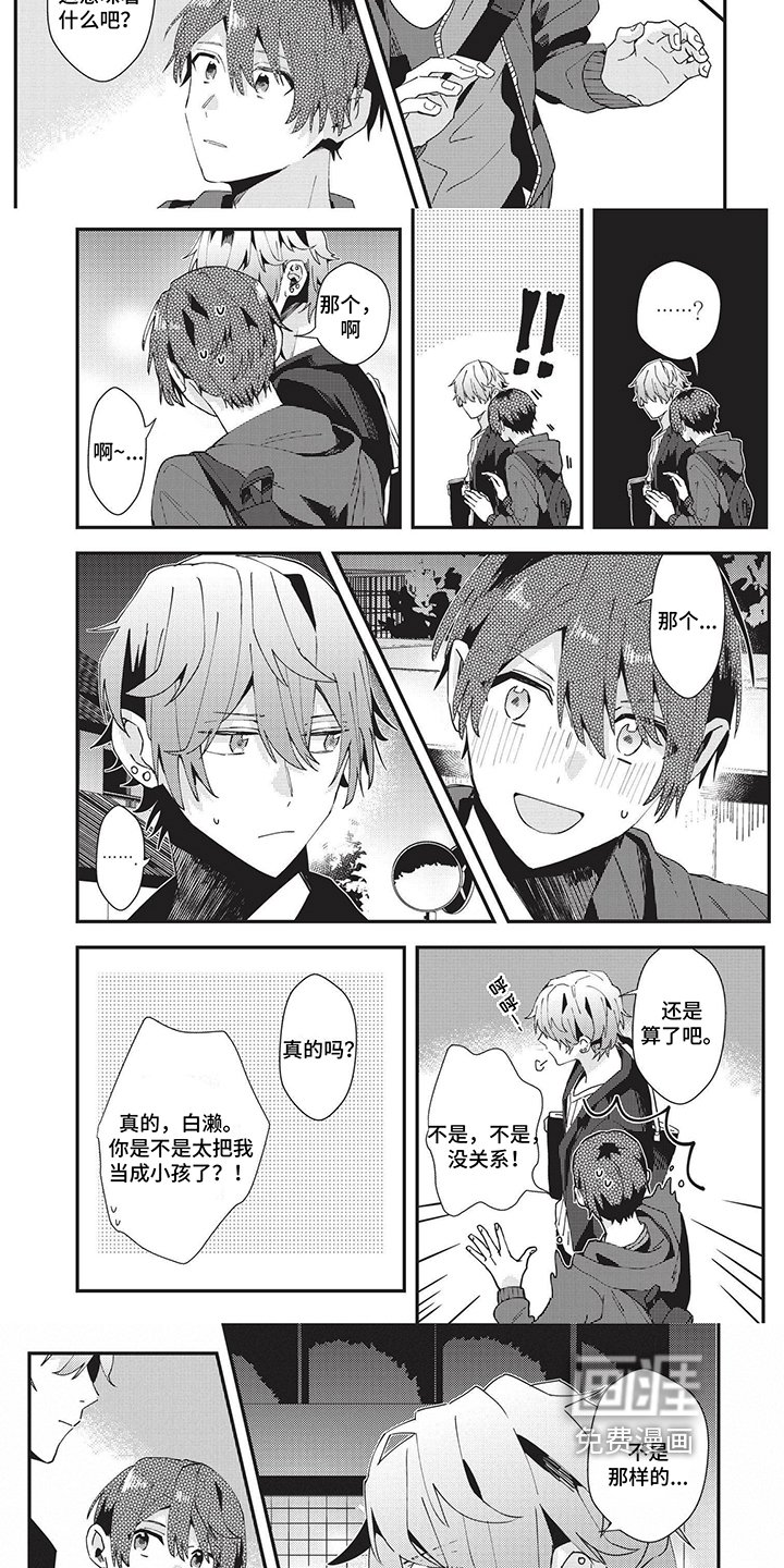 第37章：恋人