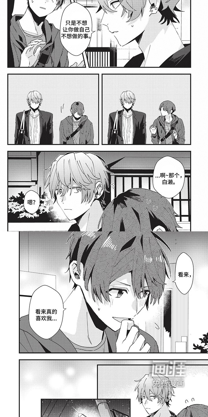 第37章：恋人
