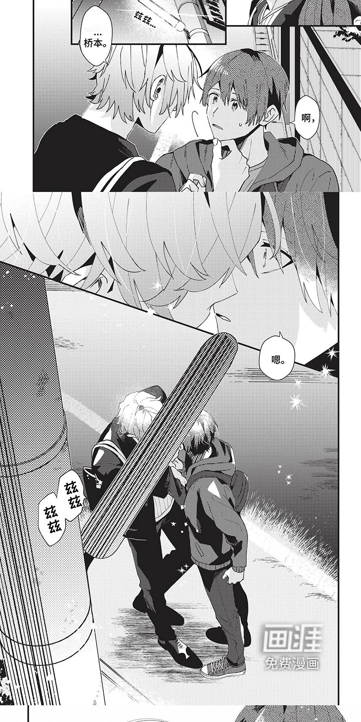 第37章：恋人