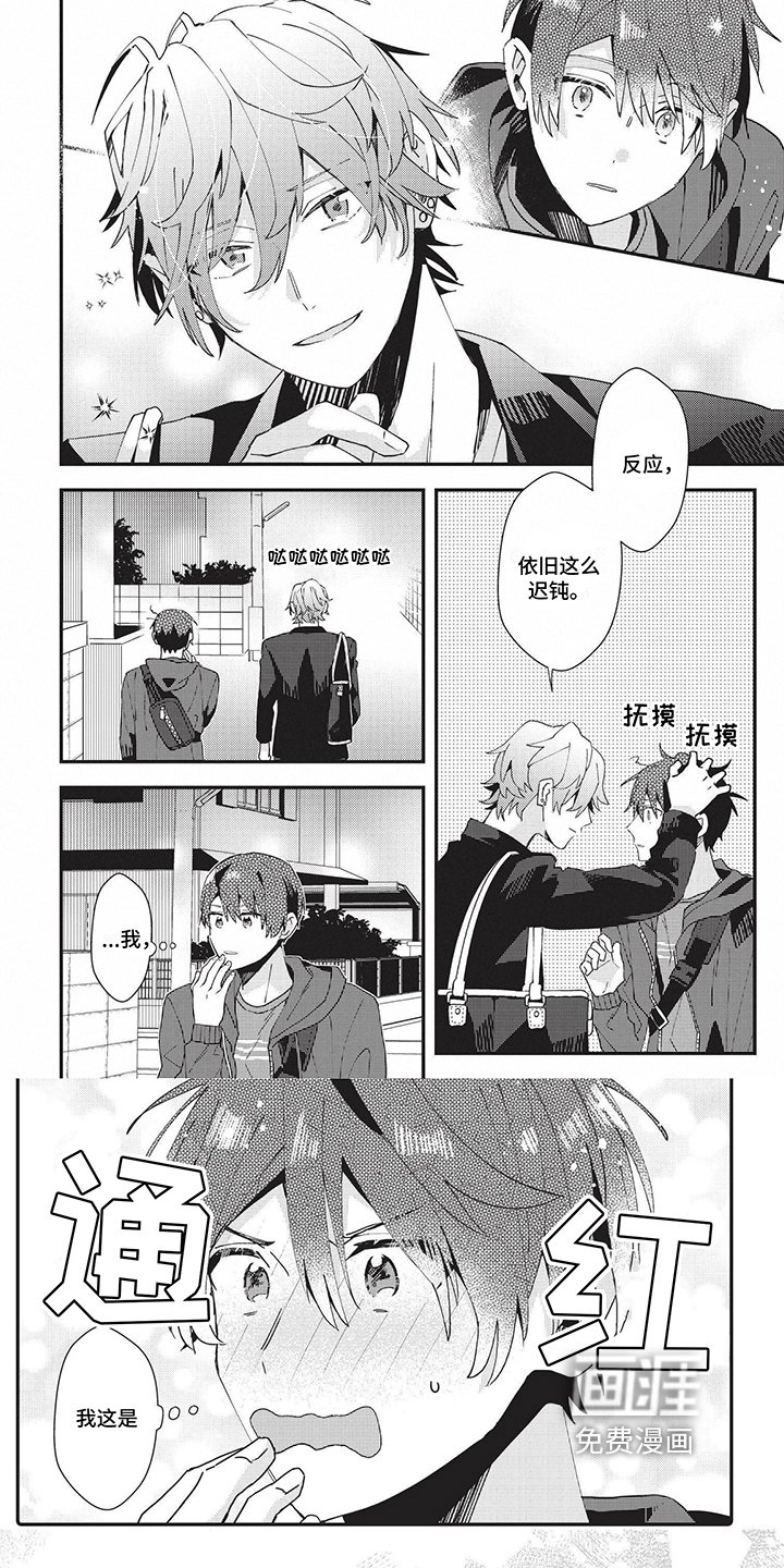 第37章：恋人