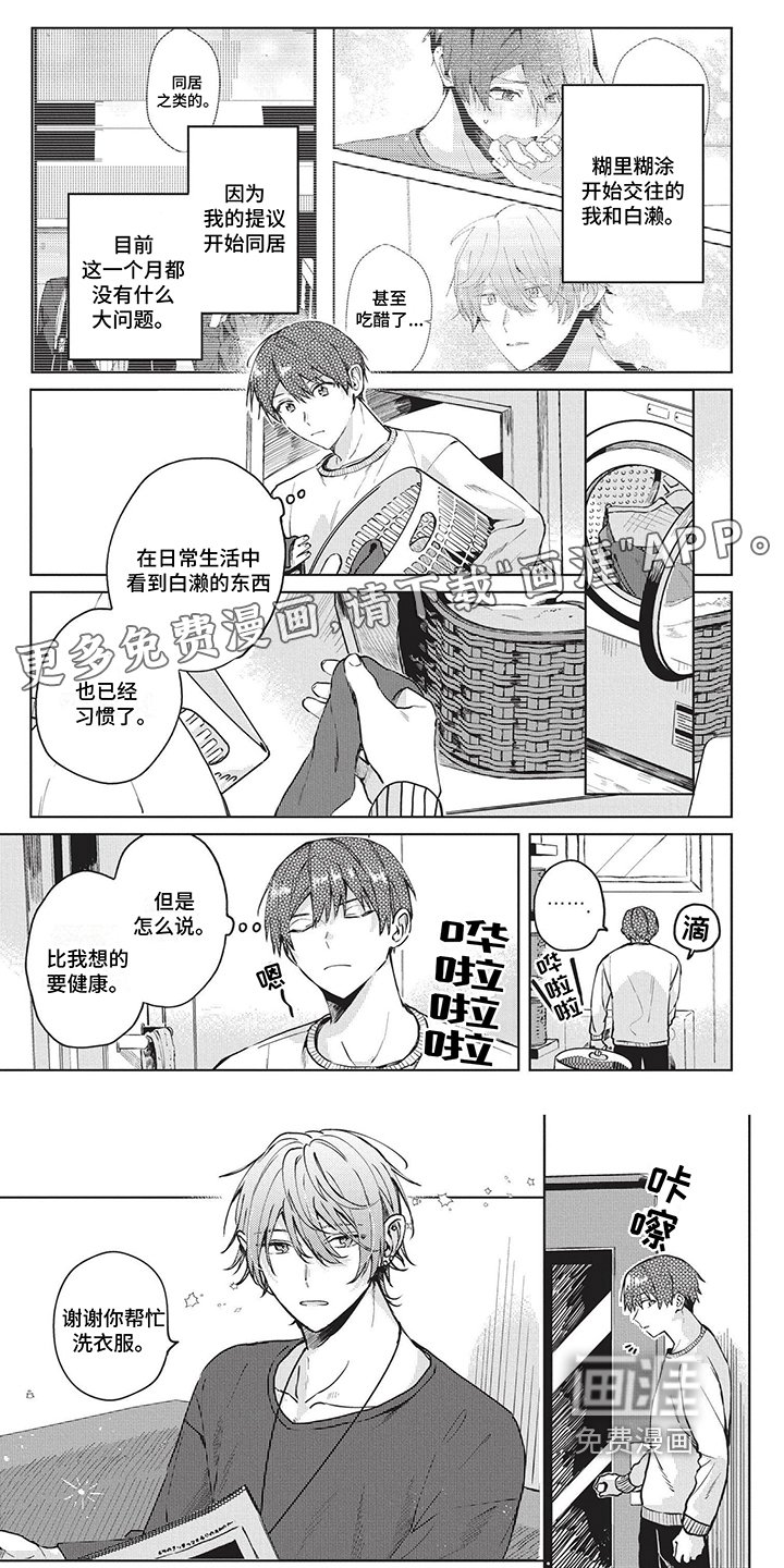 第38章：没进展