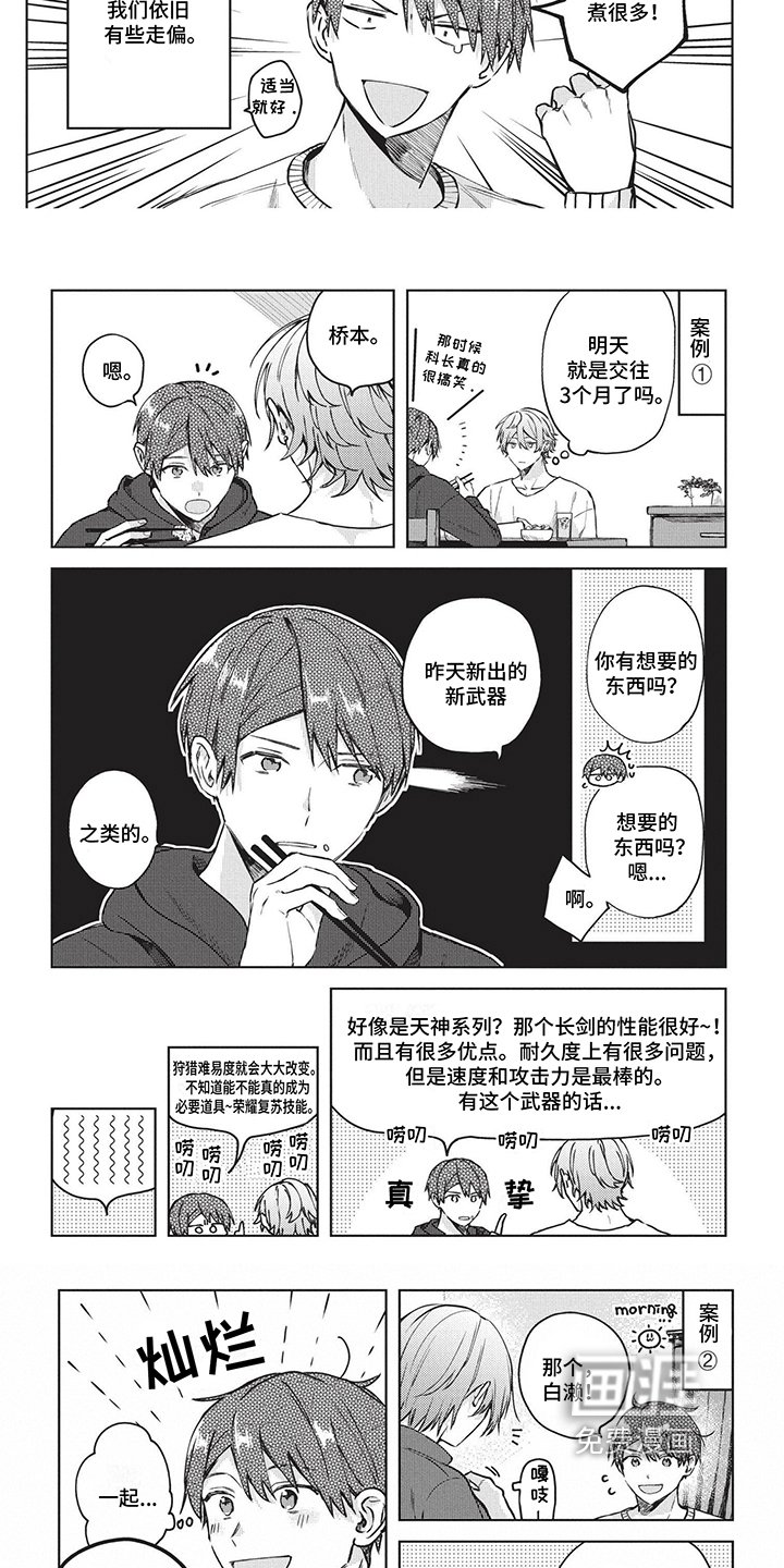 第38章：没进展