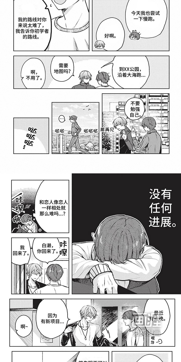 第38章：没进展