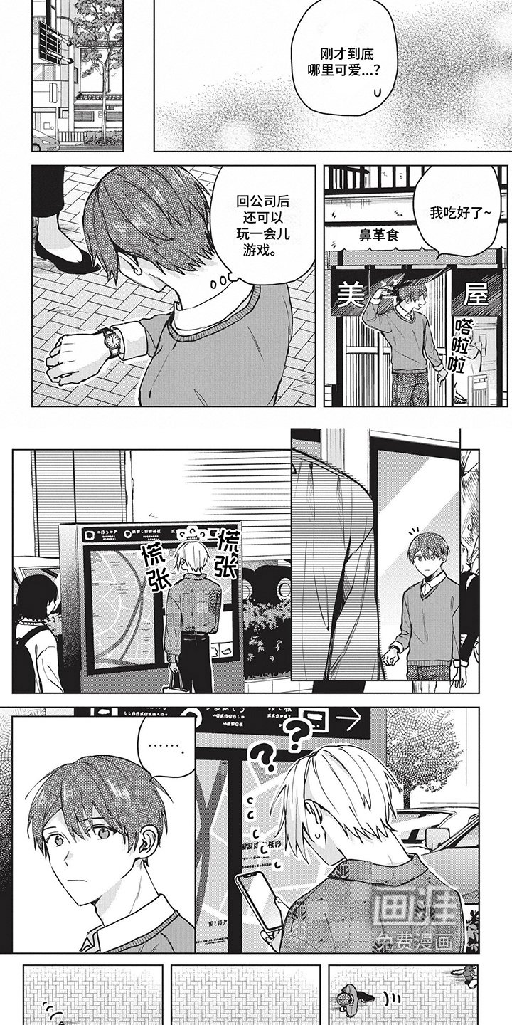 第39章：路痴
