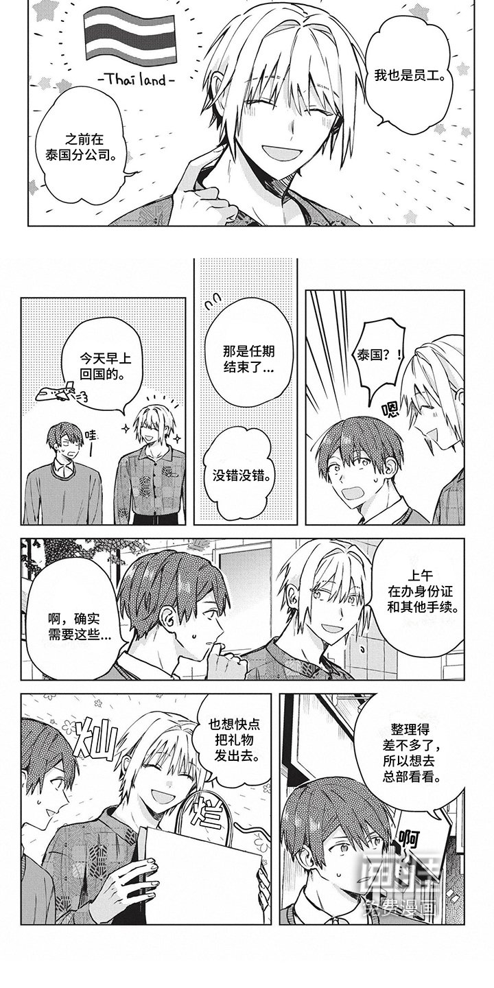 第39章：路痴
