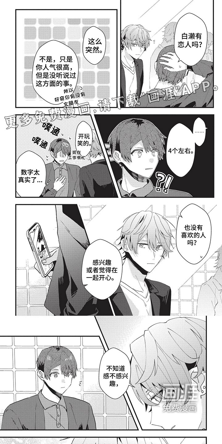 第4章：期待