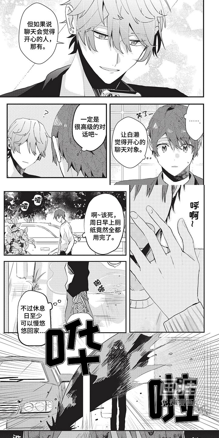 第4章：期待