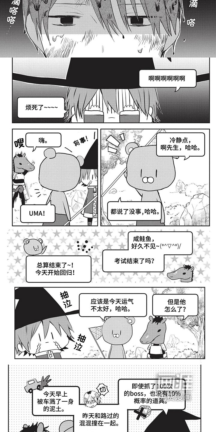 第4章：期待