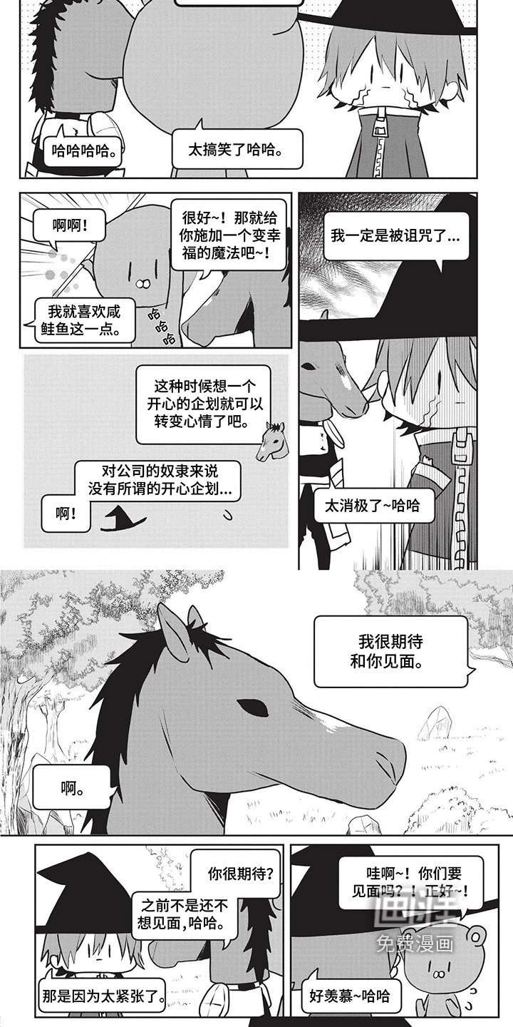 第4章：期待