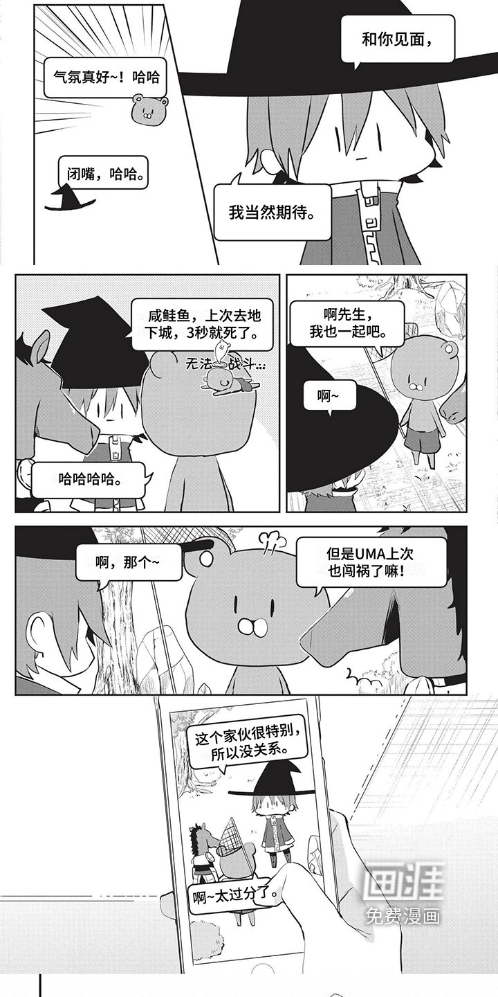 第4章：期待