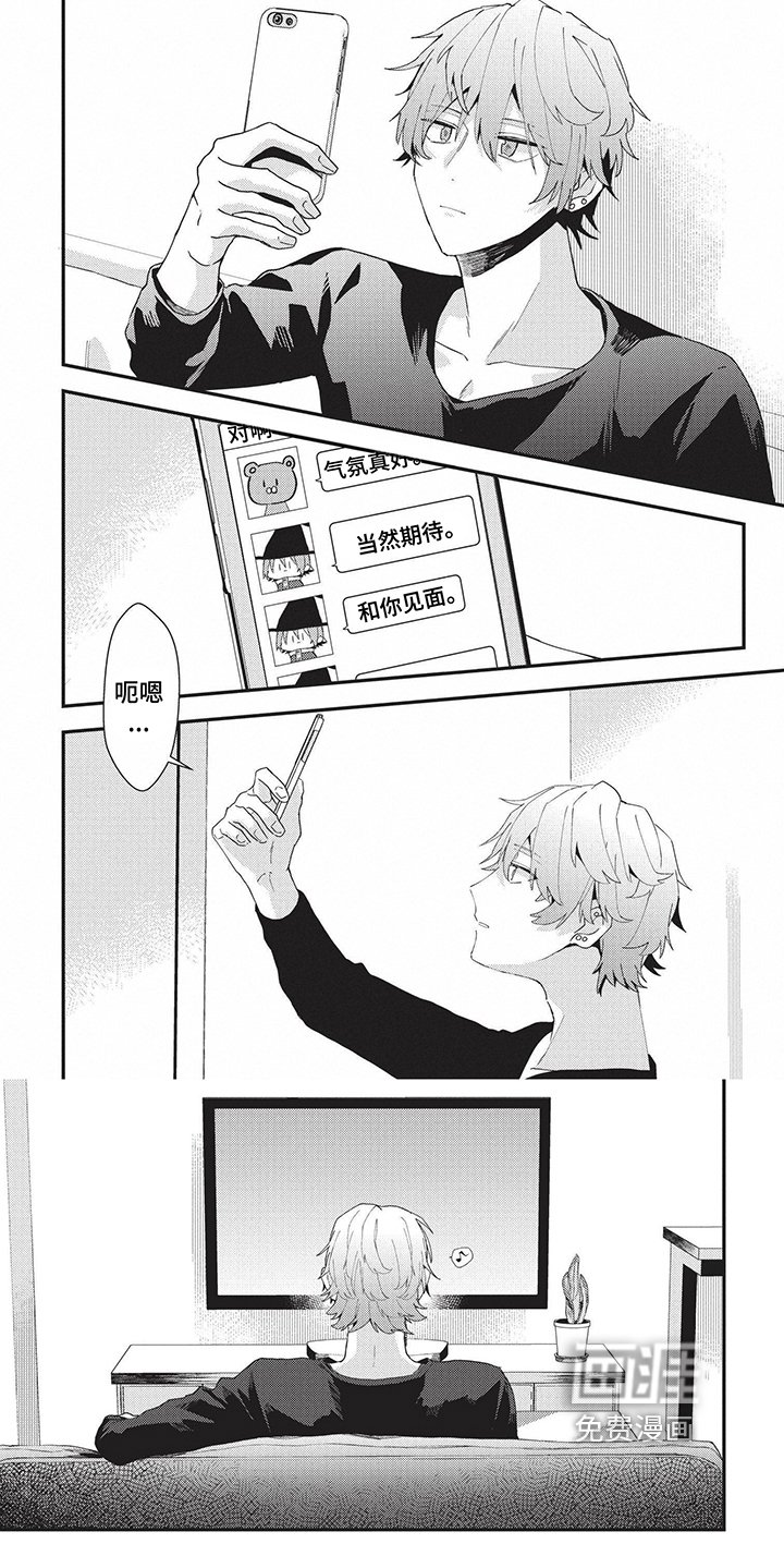 第4章：期待