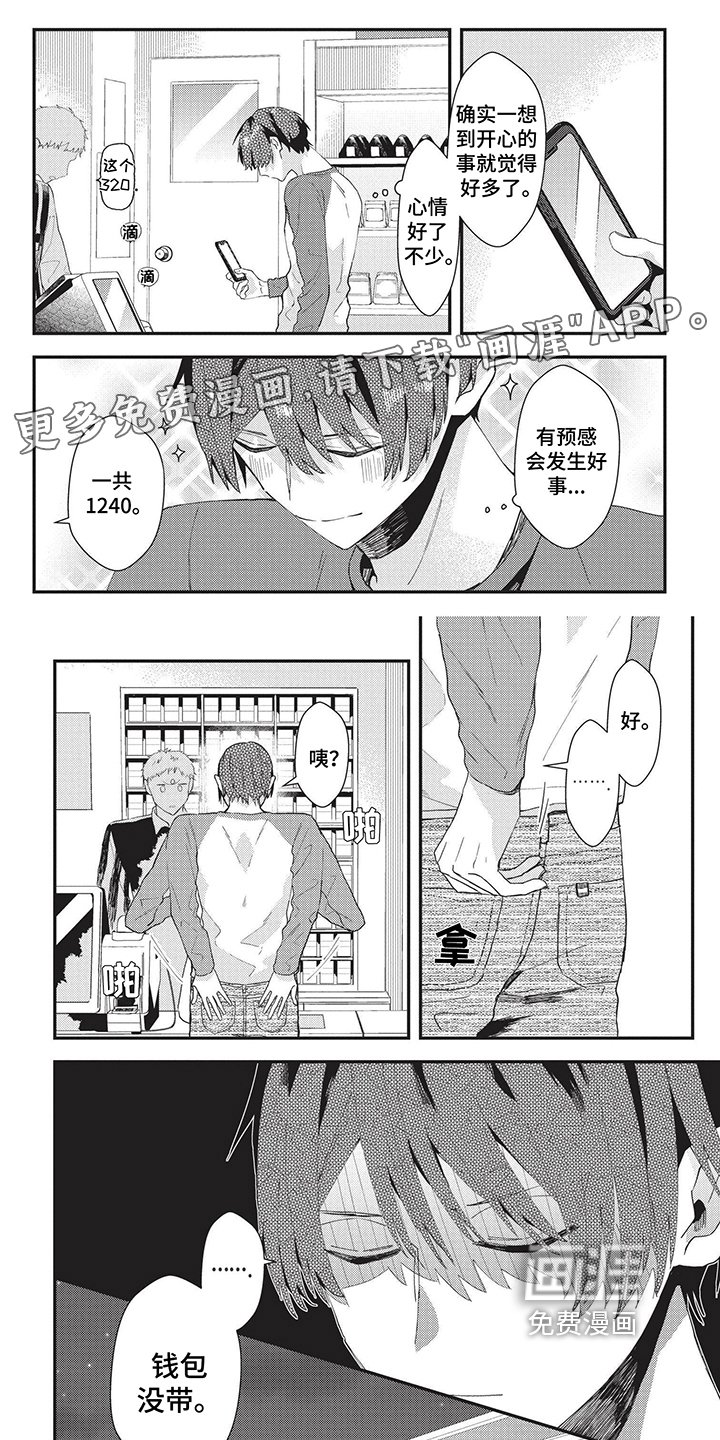 第5章：见面