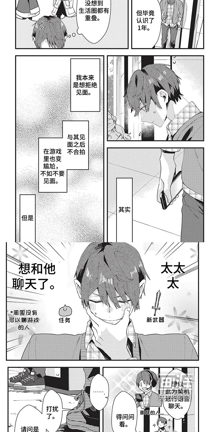 第5章：见面