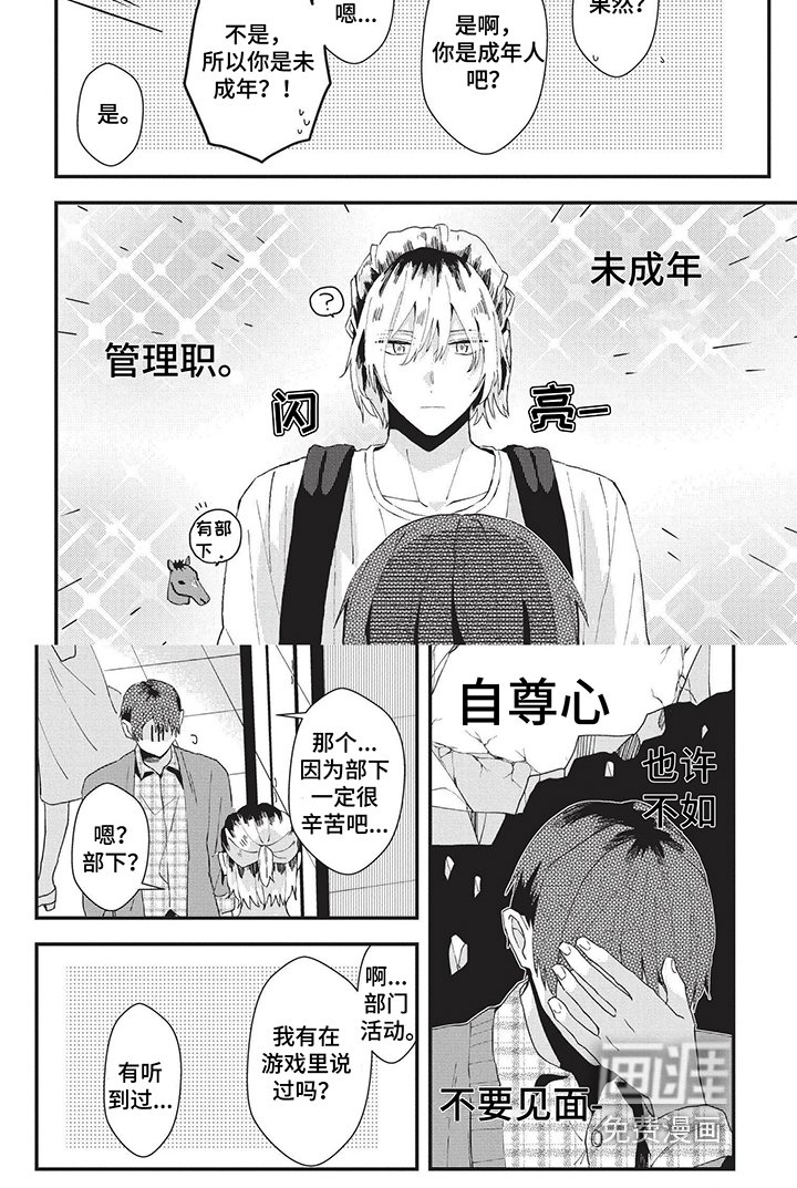 第5章：见面
