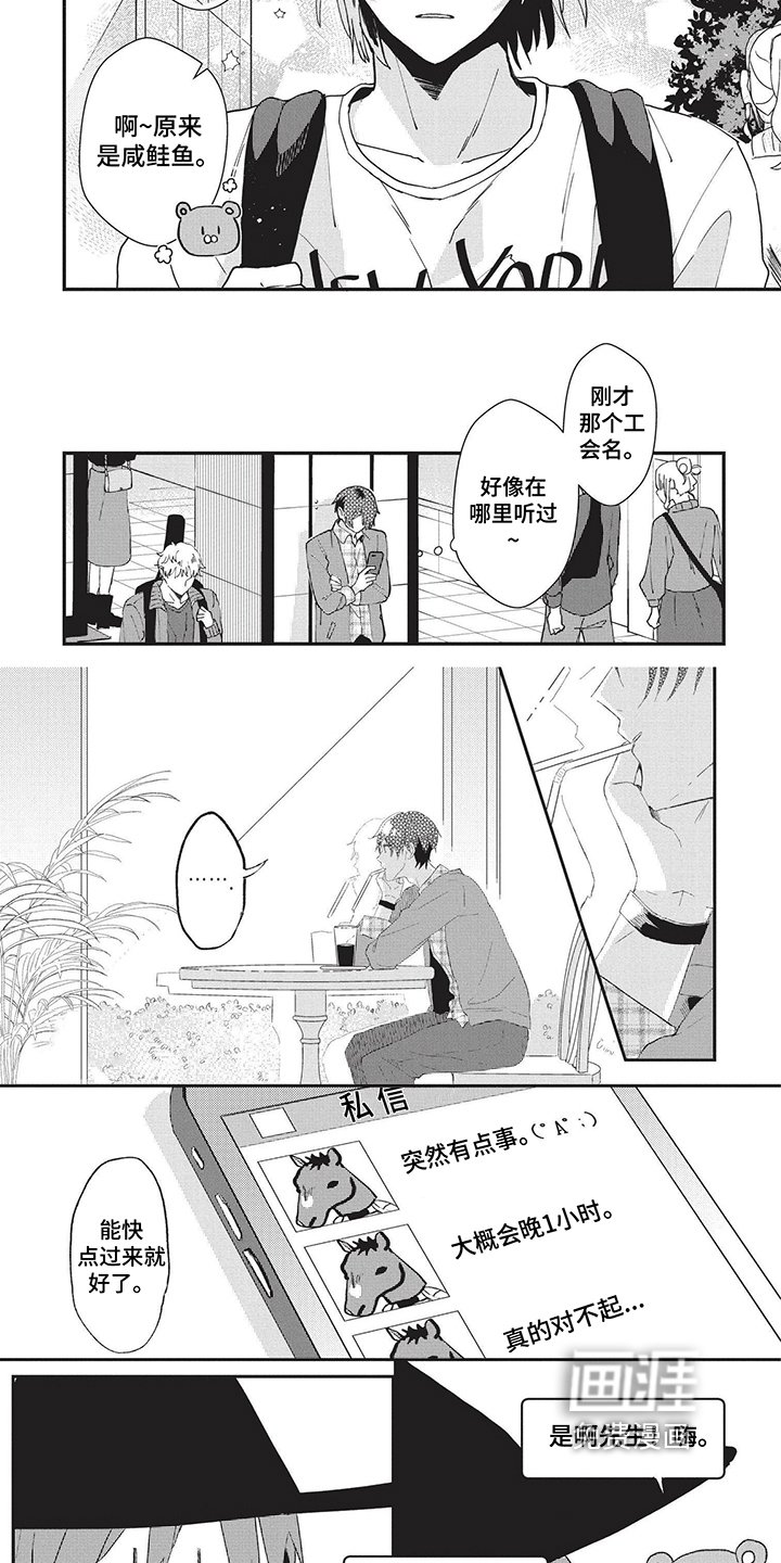 第6章：等待