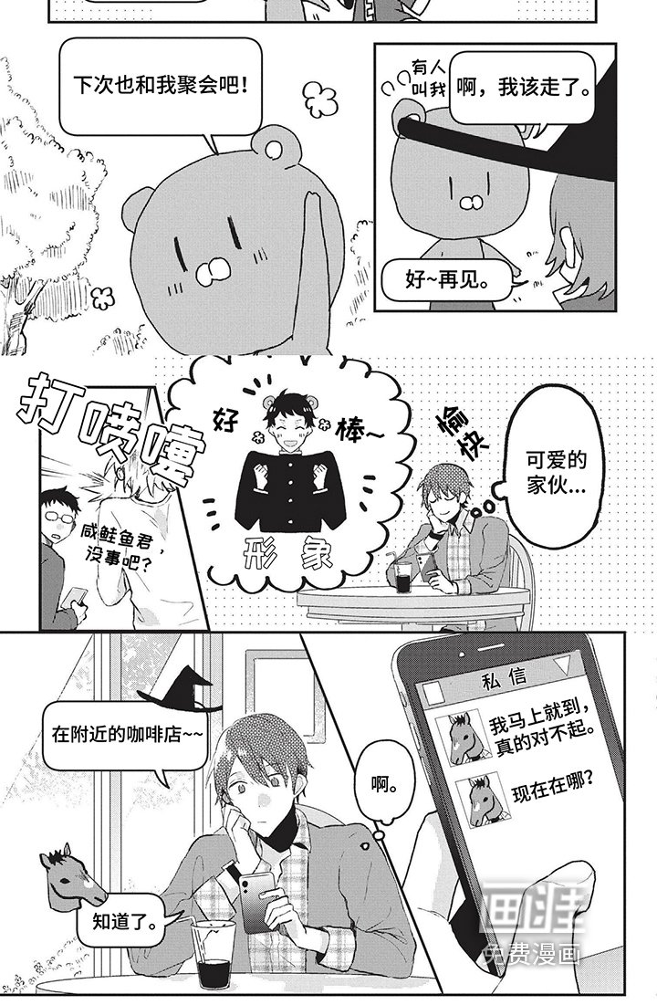第6章：等待