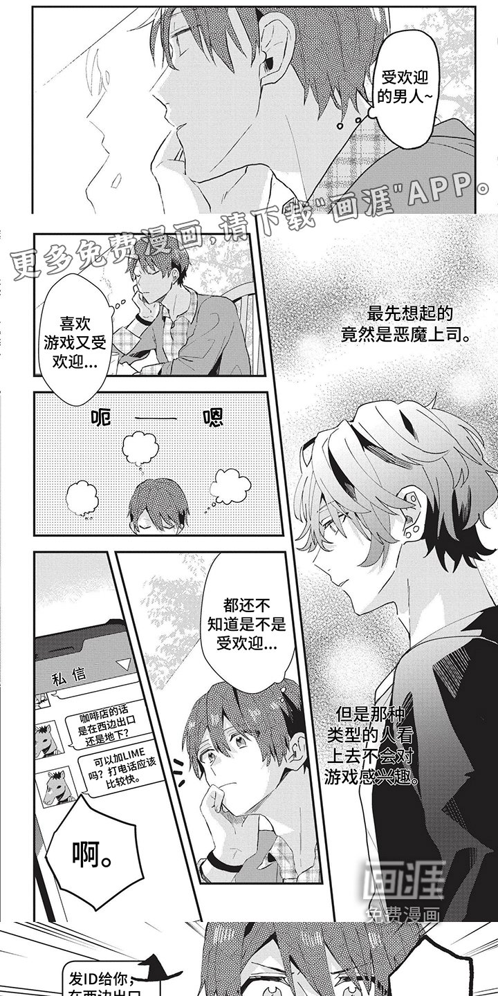 第7章：真相