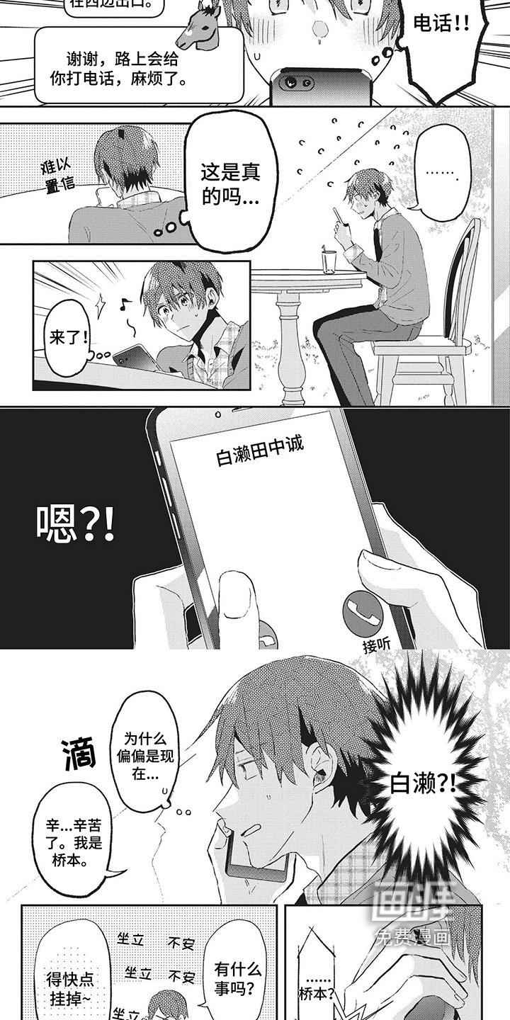 第7章：真相