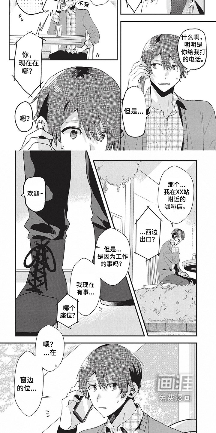 第7章：真相