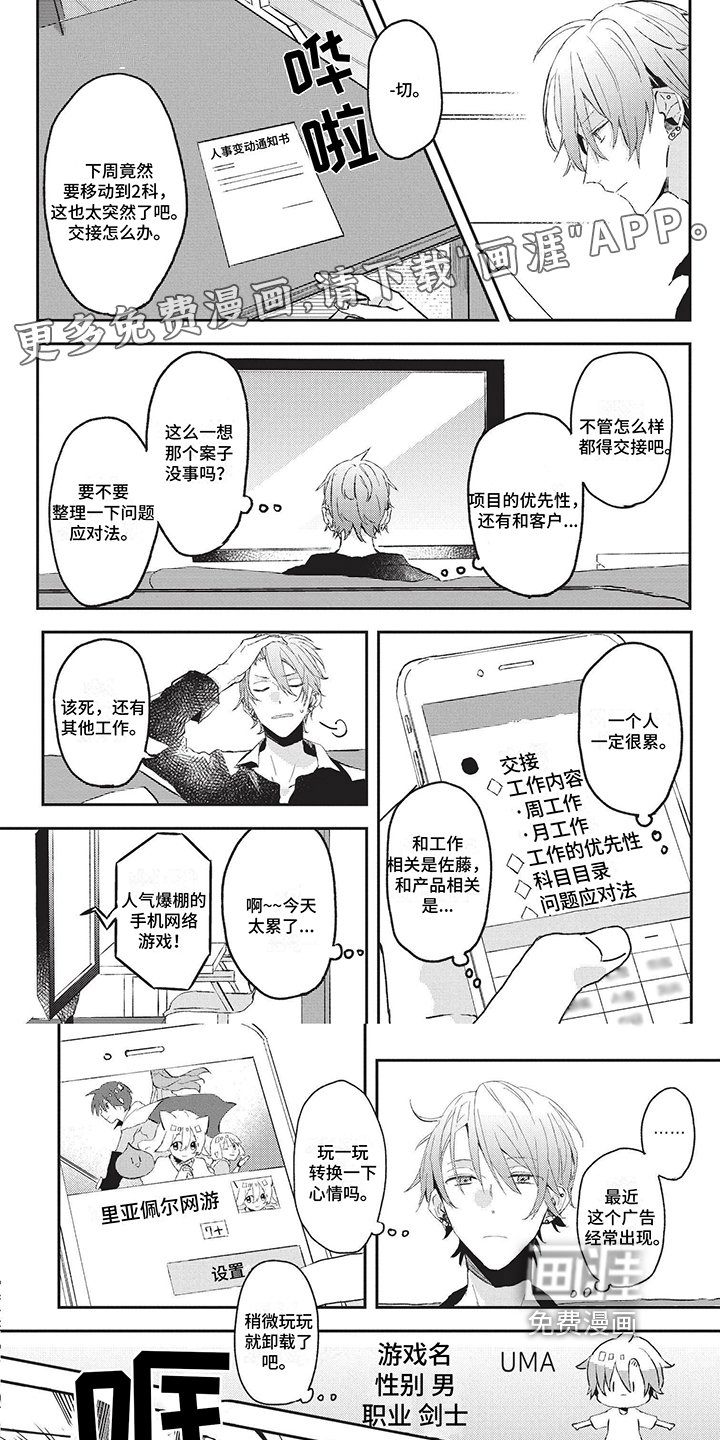 第8章：改主意了