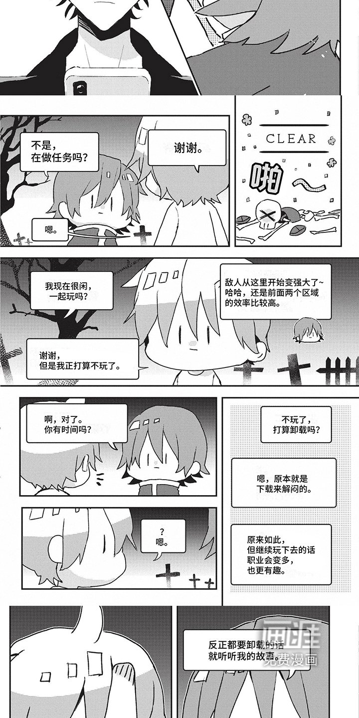 第8章：改主意了