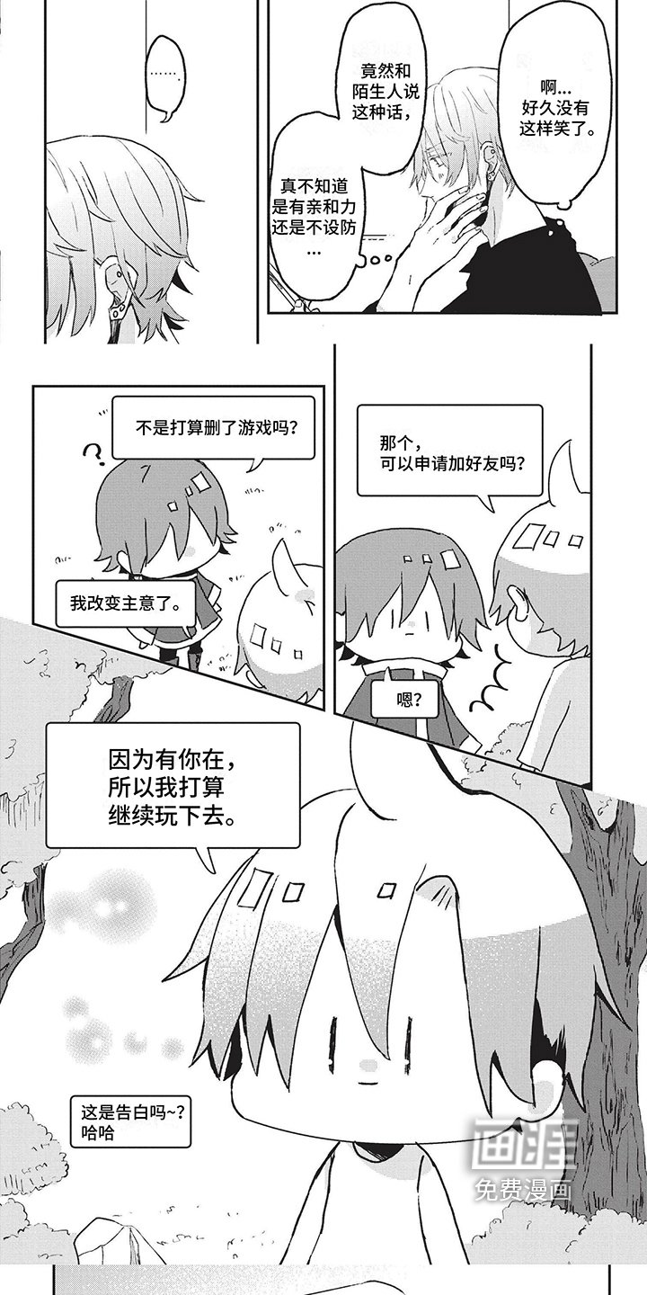第8章：改主意了