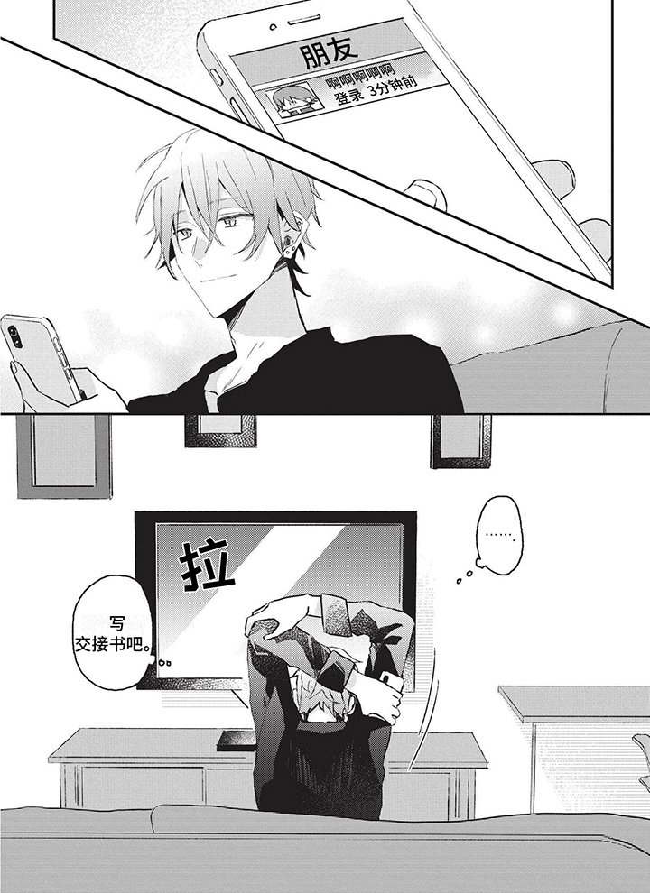 第8章：改主意了