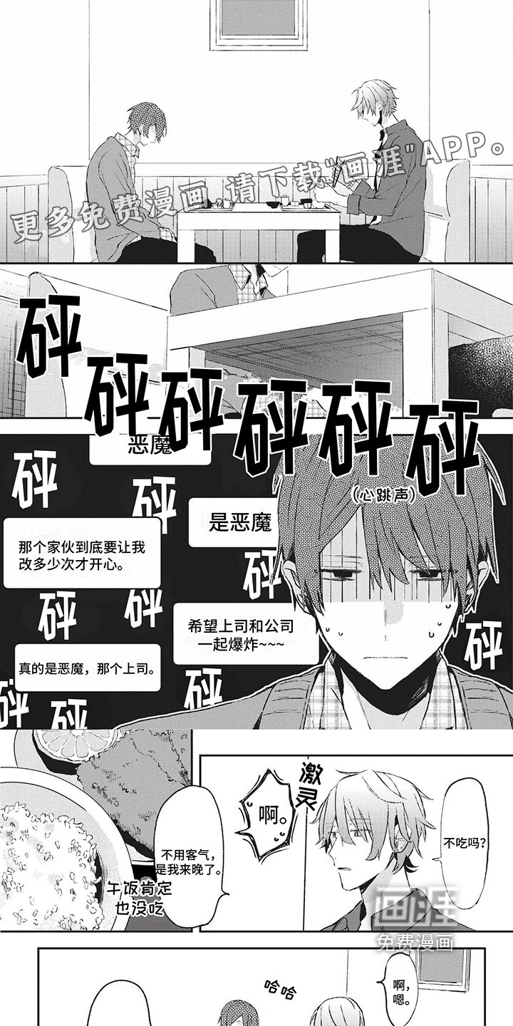 第9章：尴尬