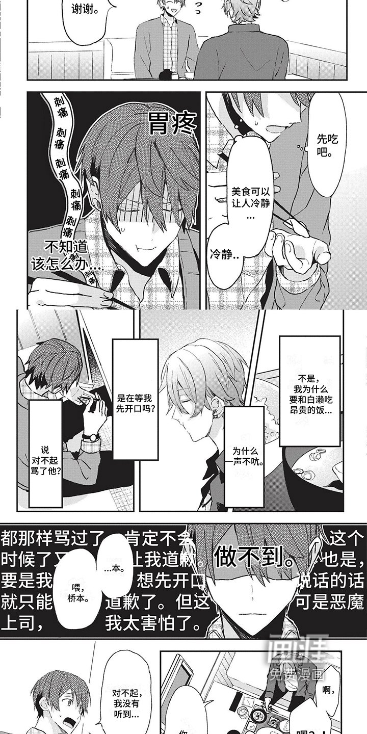 第9章：尴尬
