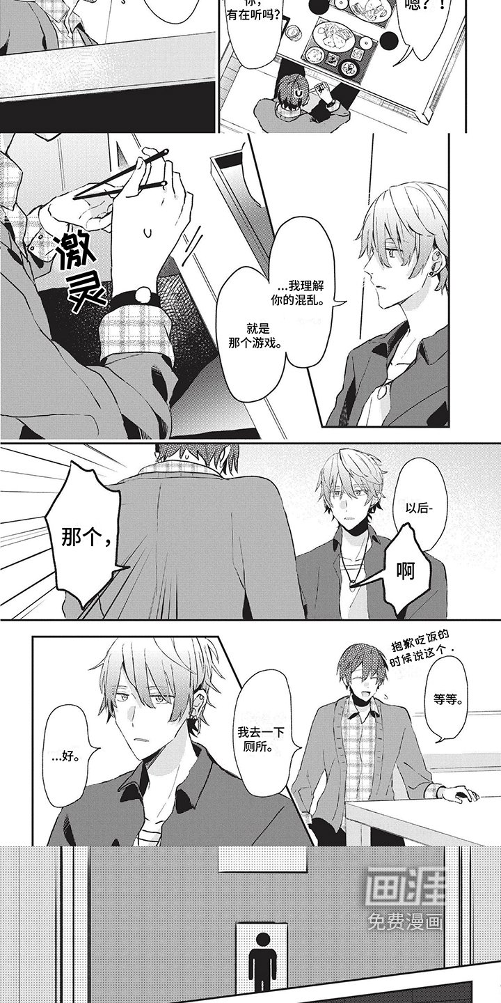 第9章：尴尬