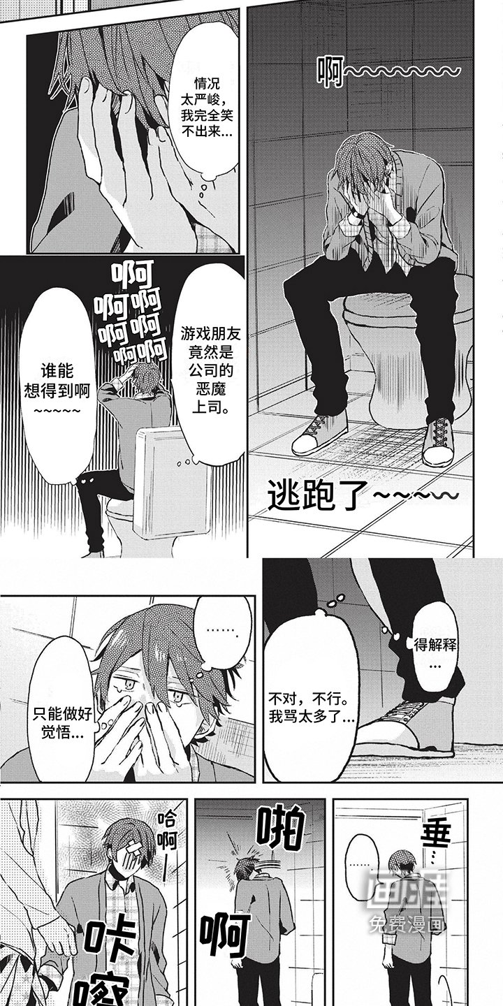 第9章：尴尬